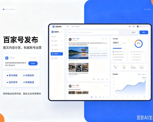恭城百家号信息发布代运营